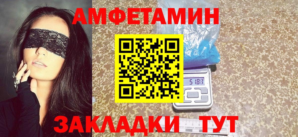 Amphetamine VHQ  Amphetamine  Павловский Посад  мориарти телеграм  Вход с VPN 
