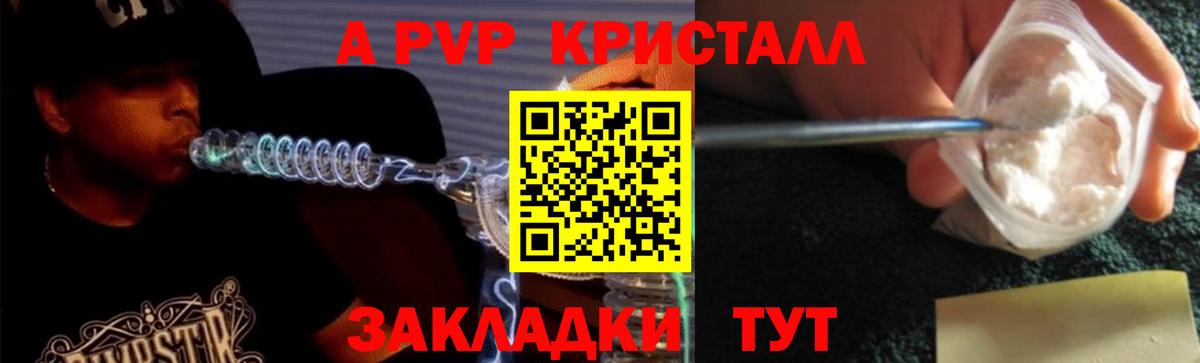 Альфа ПВП мука Павловский Посад