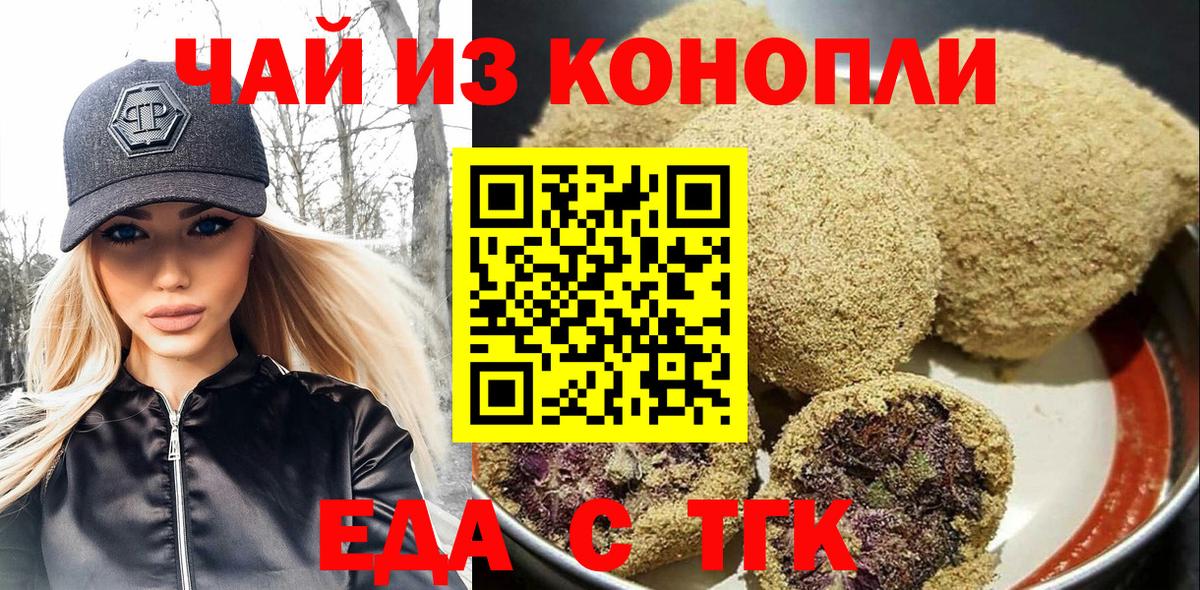 Павловский Посад  Canna-Cookies конопля  Вход с VPN 