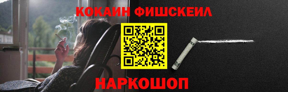 Кокаин 98%  что такое наркотик  Кокаин 99%  КОКАИН  Павловский Посад  Вход с VPN 