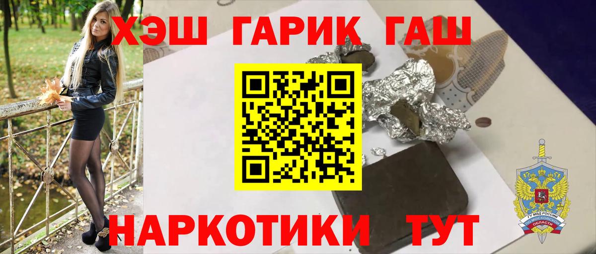 ГАШ AMNESIA HAZE  Вход с VPN  Павловский Посад  ГАШ  ГАШИШ убойный 
