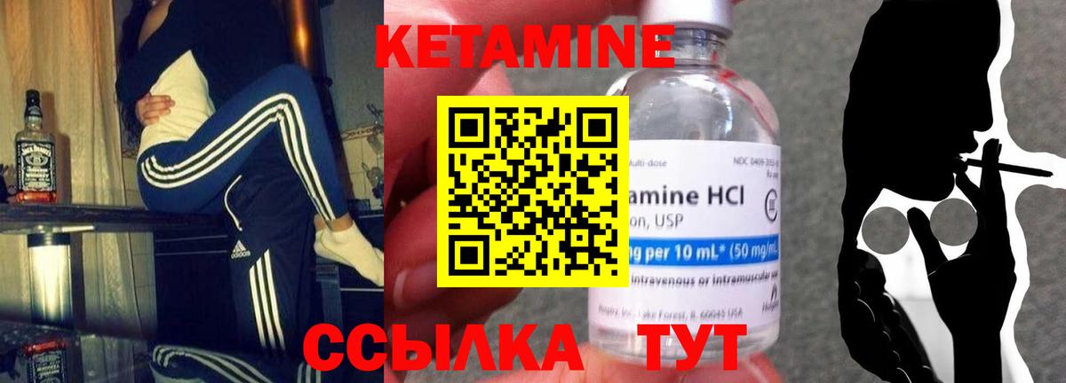 Кетамин VHQ  Вход с VPN  КЕТАМИН ketamine  Павловский Посад 