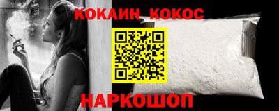 кокаин Пенза