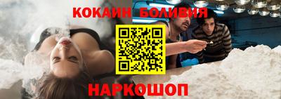 кокаин Пенза