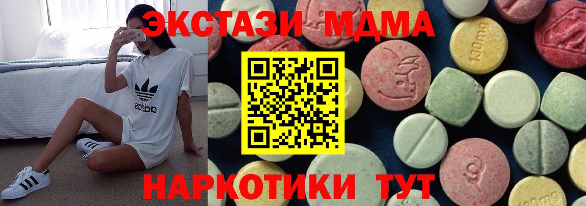 Павловский Посад  MDMA VHQ  MDMA  Вход с VPN  МДМА VHQ 