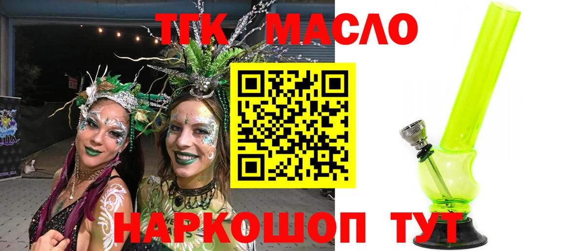 Дистиллят ТГК THC oil  ТГК вейп с тгк  Павловский Посад  Вход с VPN 