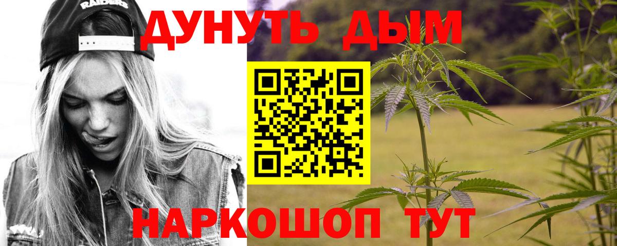 МАРИХУАНА AK-47  Марихуана конопля  Вход с VPN  Каннабис конопля  Павловский Посад 